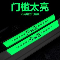 Luminous car threshold bar anti-pedal car pedal protection pedal door side door universal membrane protective sticker decoration