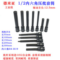 Hexagon socket head set combination screwdriver S2 lengthened 1 2 electric wrench inner 6-angle screw sleeve batch head