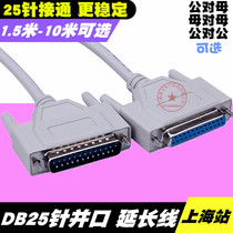 DB25 pin extension cable Data cable configuration line Serial parallel port printing line Male and female 1 5 meters 3 meters 5 meters 10 meters