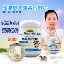 Australia Sourced Natures Way Childrens High Calcium Milk Tablets DHA Probiotic Calcium Tablets Milk Tablets 150 tablets