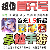 Pokemon Xtreme journey Go Pikachu 2 Junior Journey to the West of the Three Kingdoms Road friends please stay for the first charge