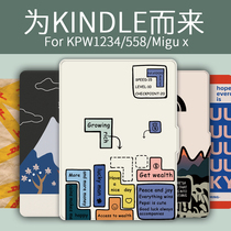 Creative paperwhite3 2 1 protective cover Kpw4 reader kindle558 youth version 658 Migu x shell