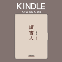 KPW4paperwhite3 2 1 E-book 958 protective case 658 youth version of Migu Kindle558 shell