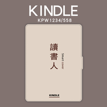 KPW4paperwhite3 2 1 ebook 958 covers 658 youth version of Migu Kindle558 housing