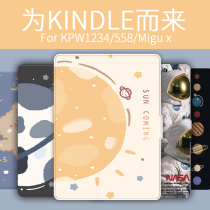 New Youth Edition 658 Protective Cover kpw paperwhite1 2 3kindle4 E-Book Shell 958 558