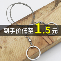 Wire saw wire saw universal German hand saw manual universal steel wire saw Outdoor Survival saw ultra-fine chain saw