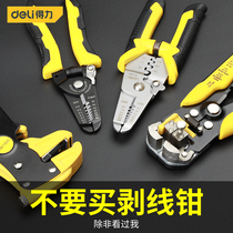 Daili wire stripping pliers multi-function electrical special tool stripping wire skin automatic wire cutting pliers dial pliers