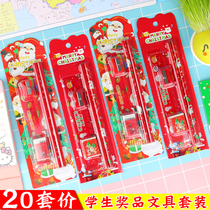 New year small gifts children Stationery Gift Box Set Primary School students school supplies creative prizes kindergarten small gifts