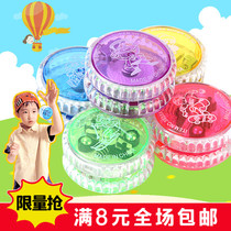 Childrens luminous yo-yo Creative flash toy Yo-yo boy Dazzling Yo-yo puzzle luminous yoyo ball