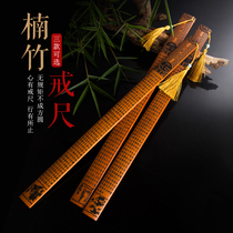 Family law ruler to persuade the students to guide the bamboo crafts characteristics of the scale of Chinese learning baby children and elementary school students to fight the artifact bamboo rattan stick stick bamboo stick thick coach teacher female special