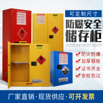  Explosion-proof cabinet Safety cabinet Chemical storage cabinet fireproof box Alcohol cabinet Hazardous chemicals storage cabinet Industrial cabinet