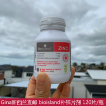 3 New Zealand Direct Mail Australia Bioisland Zinc Supplement Chewable Tablets Baby Improves Anorexia