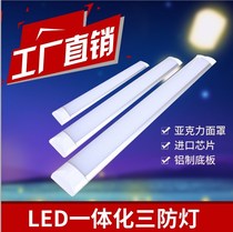 LED three anti-light purification lamp Wall Light led fluorescent lamp full set of Bracket Lamp dustproof and anti-fog 1 2 meters 40 watt lamp holder