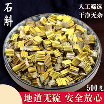 Chinese herbal medicine new selection of Dendrobium dry powder 500g rhubarb grass stone orchid fengdou Chinese herbal medicine