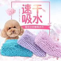 Pet dog bath towel bath towel strong absorbent quick-drying golden hair size teddy Daddie Koki pet dog supplies