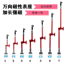 Longed strong magnetic Universal Magnetic meter seat hydraulic lever dial indicator seat magnetic mechanical fine-tuning bracket Vientiane