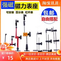 Strong magnetic Universal Magnetic Mount lever dial indicator a set of extended support hydraulic magnetic seat WCZ-6BCZ6A