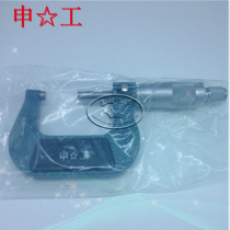 Shanghai shen gong outside micrometer 0-25 25-50 50-75 75-100*0 01mm