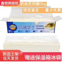 Special 2kg Miaoko Blue Cream Cheese Cheese Cheese Cheesecake