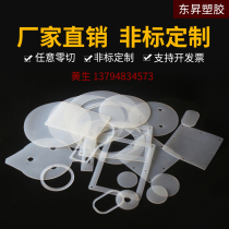 Silicone gasket 30 degree silicone plate gasket 3m adhesive silicone plate high temperature silicone rubber processing customization