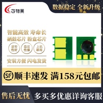 Applicable HP HP 130A chip M176 M176n M177fw CF350A CF353A cartridge chip