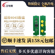 The application of Samsung CLT-404S chip C430W 432W 433W 480FW cartridge chip 482 483 chip