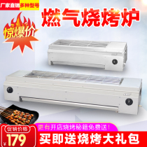 Liquefied gas gas smoke-free gas barbecue stove Commercial users outside the night market stalls baked gluten skewers grill stove