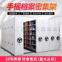 Intelligent Archives Dense Frame Track Mobile Steel File Intensive Cabinet Hand-cranked Archive Intensive Cabinet Electric File Rack