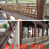 Dongyang wood carving Chinese antique railings solid wood guardrail beauty by corridor Temple ancient building Pavilion outdoor decoration