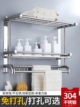 304 stainless steel towel rack towel rack thickened toilet double-layer three-layer mesh red bath towel rack double rod