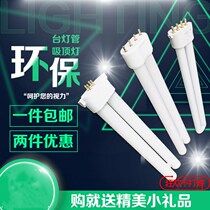 Eye protection table lamp lamp four-pin three-primary color dormitory lamp Long energy-saving lamp H-tube 13w square 4-pin flat four-pin lamp