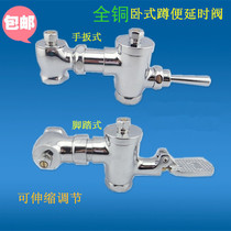 Foot-type Foot-type flush valve Horizontal squat flush valve Stool flush valve Hand-pressed toilet delay valve