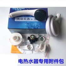 Suitable for Haier electric water heater mixing valve Hot and cold wall-mounted shower set Shower household switch original accessories