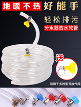 Floor heating drain pipe drain pipe ground heat pipe heating water separator exhaust valve 6mm household 8mm drain pipe hose