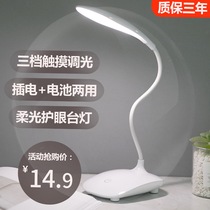 Small desk lamp battery can be replaced with unplugged wireless for learning special eye protection battery in student dormitory