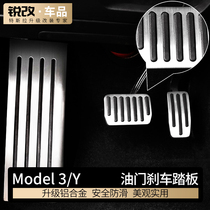 Adapt to 22 Tesla model3 metal anti-skid modely accelerator brake rest pedal Ya artifact accessories