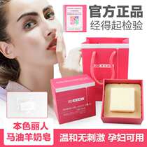 True color beauty horse oil goat milk soap handmade soap cleansing makeup remover lightening acne printing anti-counterfeiting can be checked Gift