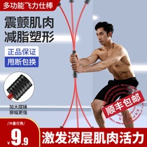 Fei Shi stick multi-function elastic fitness training tremor burning fat Fei Net red fat fat weight loss Exercise Flying stick