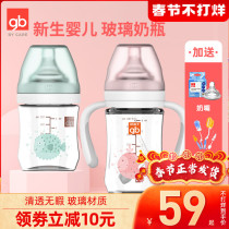 Good baby baby glass bottle wide-caliber anti-fall explosion-proof anti-swelling with handle newborn baby drink water