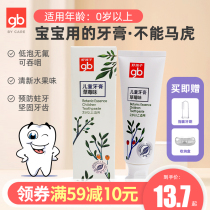 Good children children toothpaste 2-6-12 years old fruit flavor moth-proof tooth replacement period baby fluorine-free can swallow low foam to stain