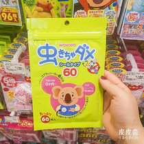 Japan and Light Hall Mosquito Repellent Stick Natural Eucalyptus Oil Children Baby Mosquito mosquito Mosquito Stick Mosquito mosquito repellent with 60 pieces