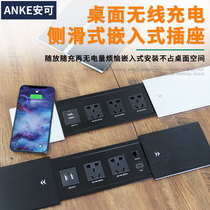 Desk Embedded Socket Desktop Multifunction Wire Box Panel Concealed Slip Cover Socket USB Wireless Charging