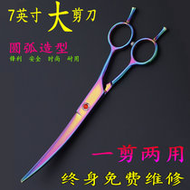 7 inch professional pet grooming scissors Teddy hairdressing suit Curl dog hair tool dog shears