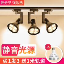LED track light Spot light Womens clothing store commercial surface mounted rail type super bright light source COB ceiling light