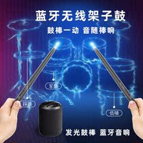 Somatosensory drum kit air electronic drum smart toy drum stick children beginner hands training home Bluetooth