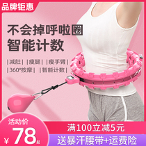 The Intelligent Hula Hoop Wo Nt Fall Slimming God Slimmer Slim Waist Collection of Weight Heavier Beauty Waist Burnout Fat Slimming Fitness dedicated female