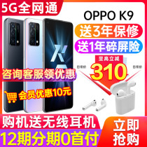 (Li minus 230)OPPO K9 oppok9 mobile phone new listing oppo mobile phone official flagship store official website 0ppo mobile phone 5G full Netcom oppo new k9x