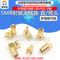 SMB RF Antenna Seat SMB-JE SMB-KWE JWE Seat SMB Dual-pass Connector SMB Male Straight Seat