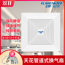 Zhengye 10-inch pipe exhaust fan integrated ceiling silent ventilation 8-inch kitchen bathroom 12-inch strong exhaust