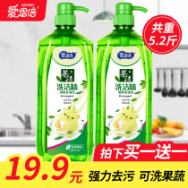 Tea essence detergent VAT kitchen detergent VAT kitchen detergent household washing dishes deodorant degreasing food buy one get one free